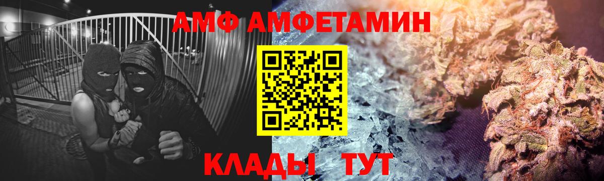 omg сайт  Amphetamine VHQ  АМФ  Вход с VPN  Лянтор 