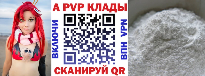 купить наркоту  Лянтор  APVP VHQ 