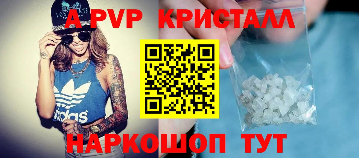 APVP мука Лянтор