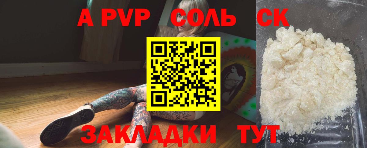 Alpha PVP  Альфа ПВП крисы CK  Вход с VPN  Лянтор  Alfa_PVP Crystall  дарнет шоп  Альфа ПВП Соль 
