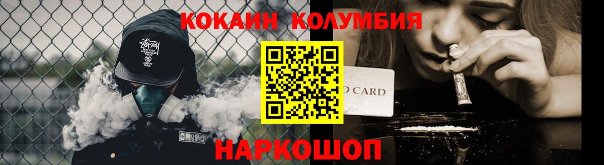 COCAIN 99%  Вход с VPN  Лянтор  КОКАИН Боливия 