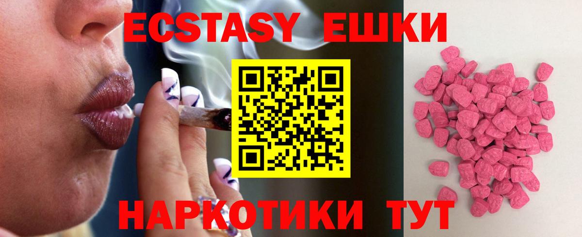 Экстази  Экстази XTC  Вход с VPN  мега ссылки  Экстази 99%  Лянтор  цена  