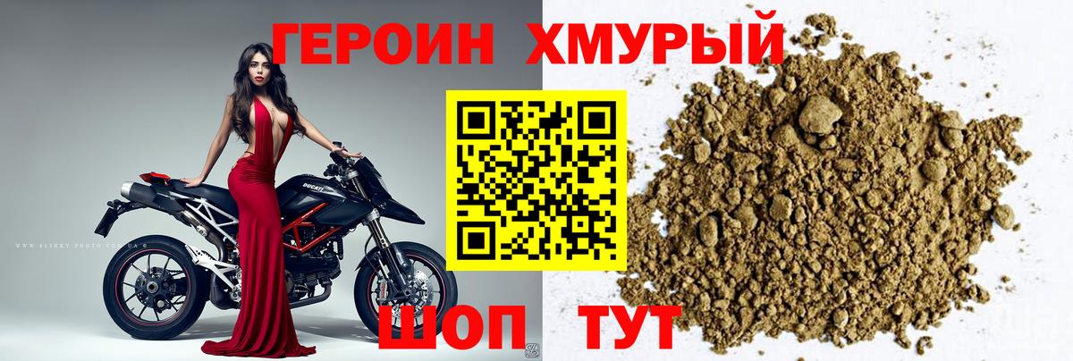 Лянтор  Героин  Вход с VPN  ГЕРОИН хмурый 