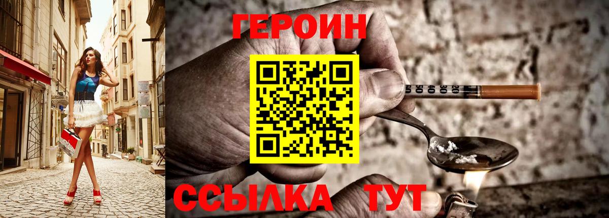 Героин VHQ Лянтор