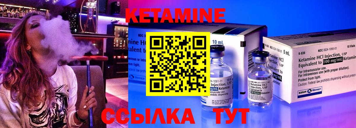 КЕТАМИН VHQ  Вход с VPN  блэк спрут рабочий сайт  Лянтор 