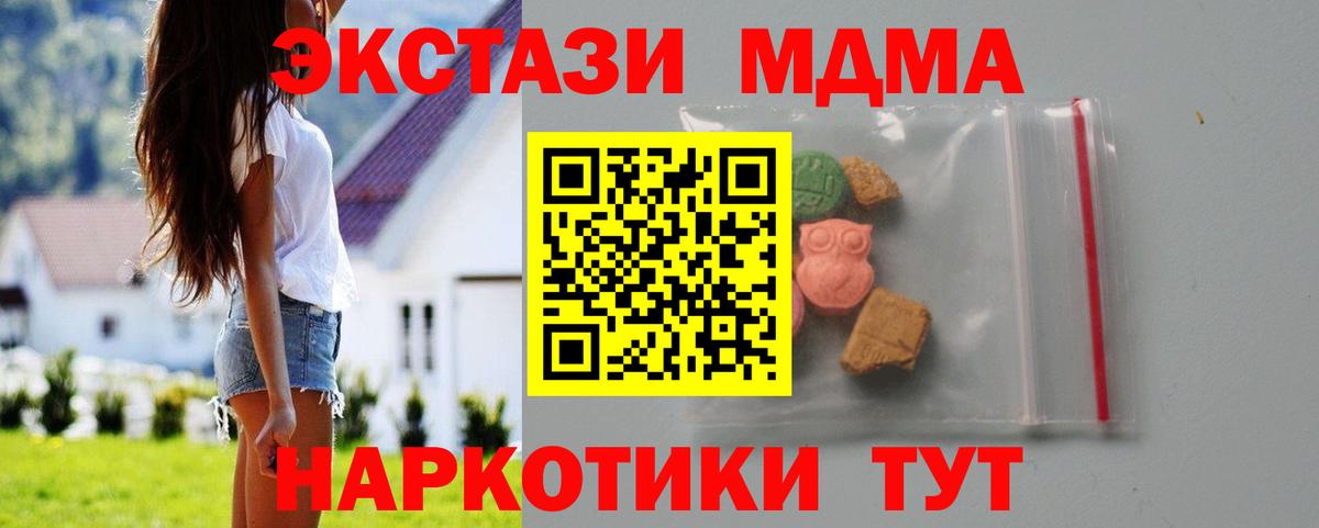 Лянтор  MDMA  MDMA кристаллы  Вход с VPN  МДМА Molly 