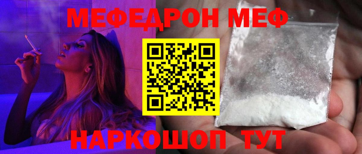 Меф мука  МЯУ-МЯУ  МЯУ-МЯУ  Меф мука  Вход с VPN  Лянтор 