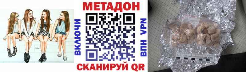 Метадон methadone  Лянтор 