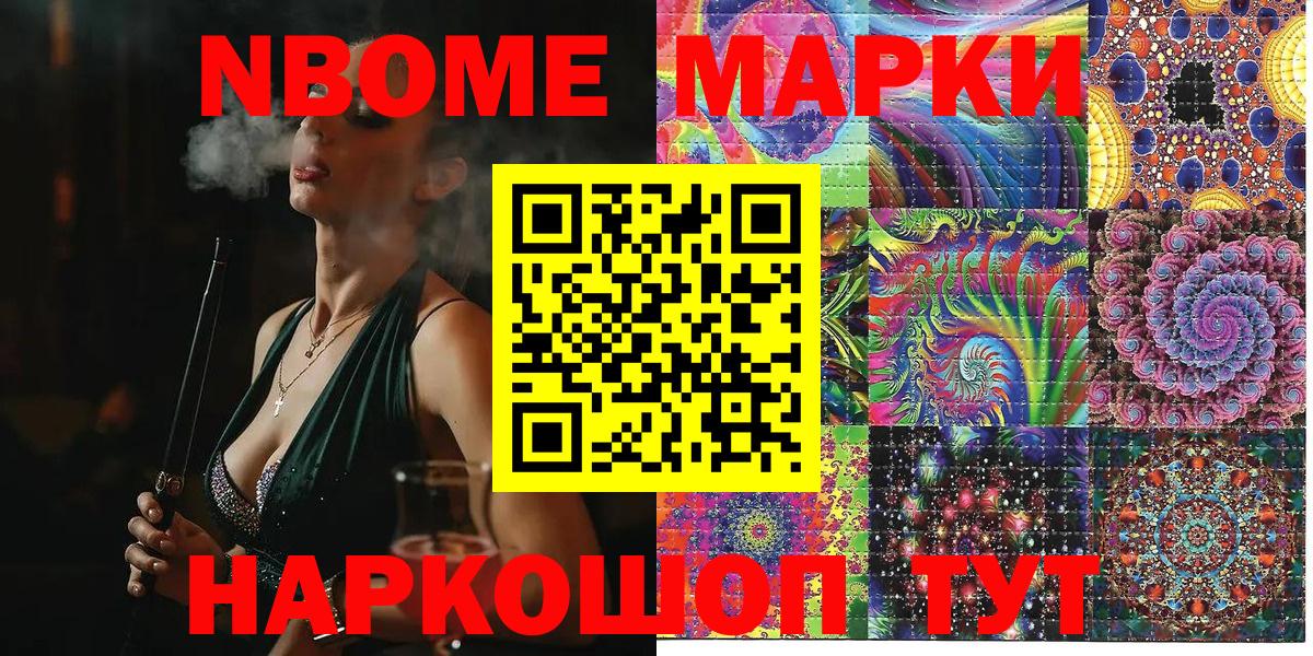 Марки 25I-NBOMe 1,8мг  Вход с VPN  Марки N-bome  Марки 25I-NBOMe 1,8мг  Лянтор 