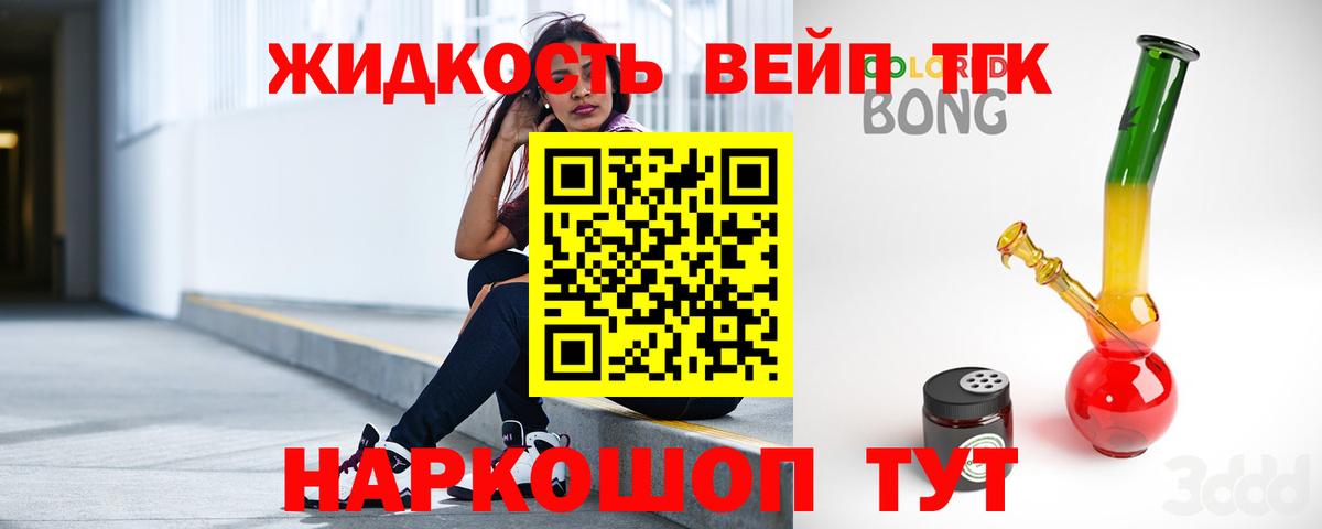 ТГК вейп  Дистиллят ТГК вейп  Вход с VPN  Лянтор 